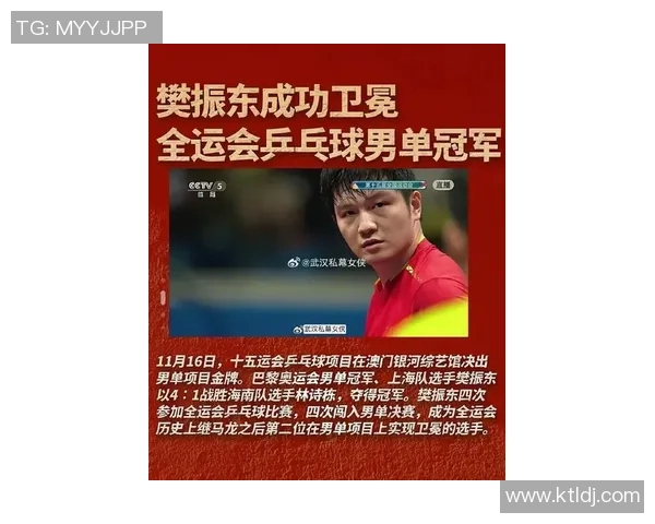 德甲豪门天价挽留樊振东，中国乒乓球的“黄金时代”何去何从？